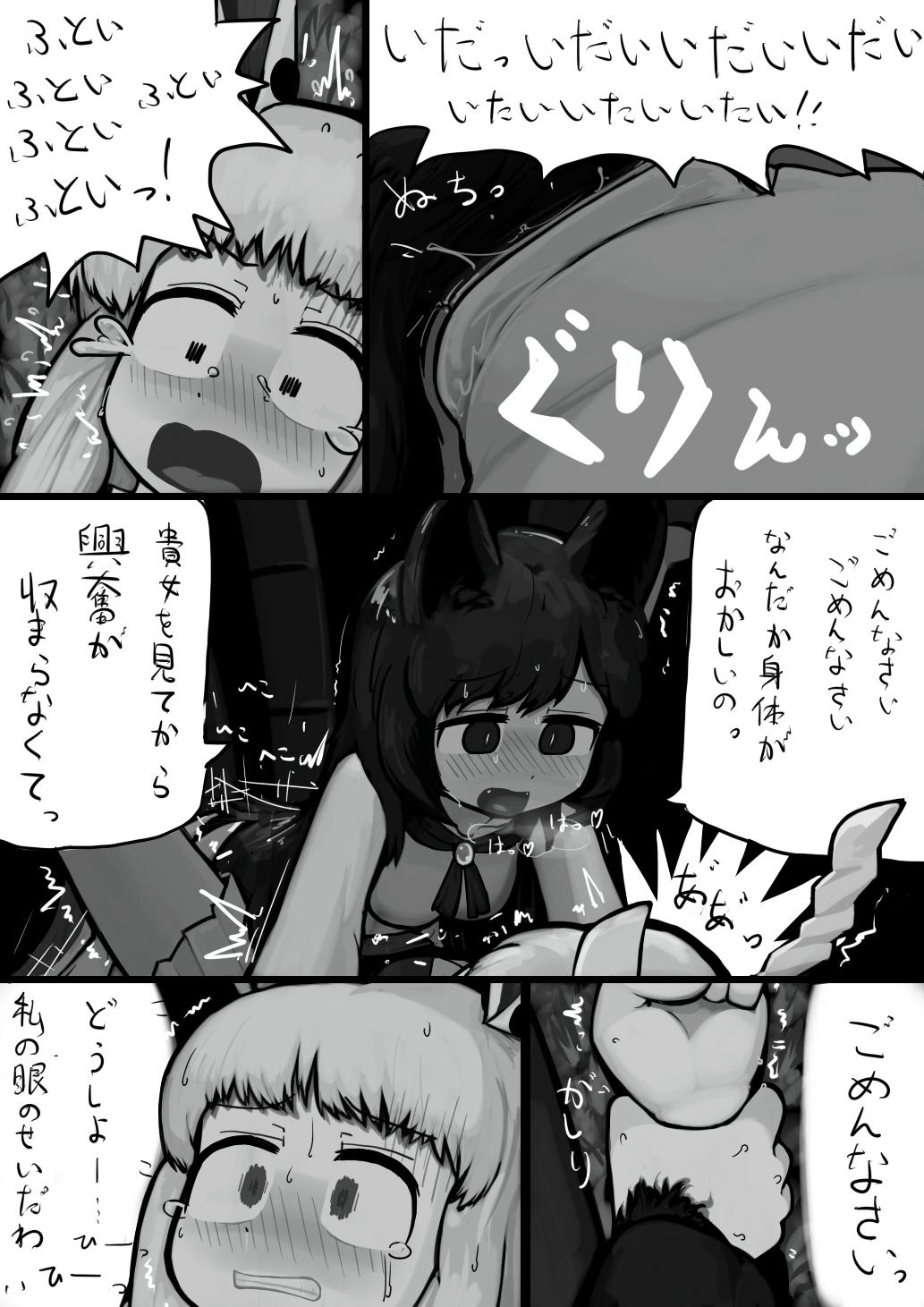 Face Fucking Chinko Kagerou-san x Futsuu Udonge no Mangetsu Manga - Touhou project Chileno - Page 6