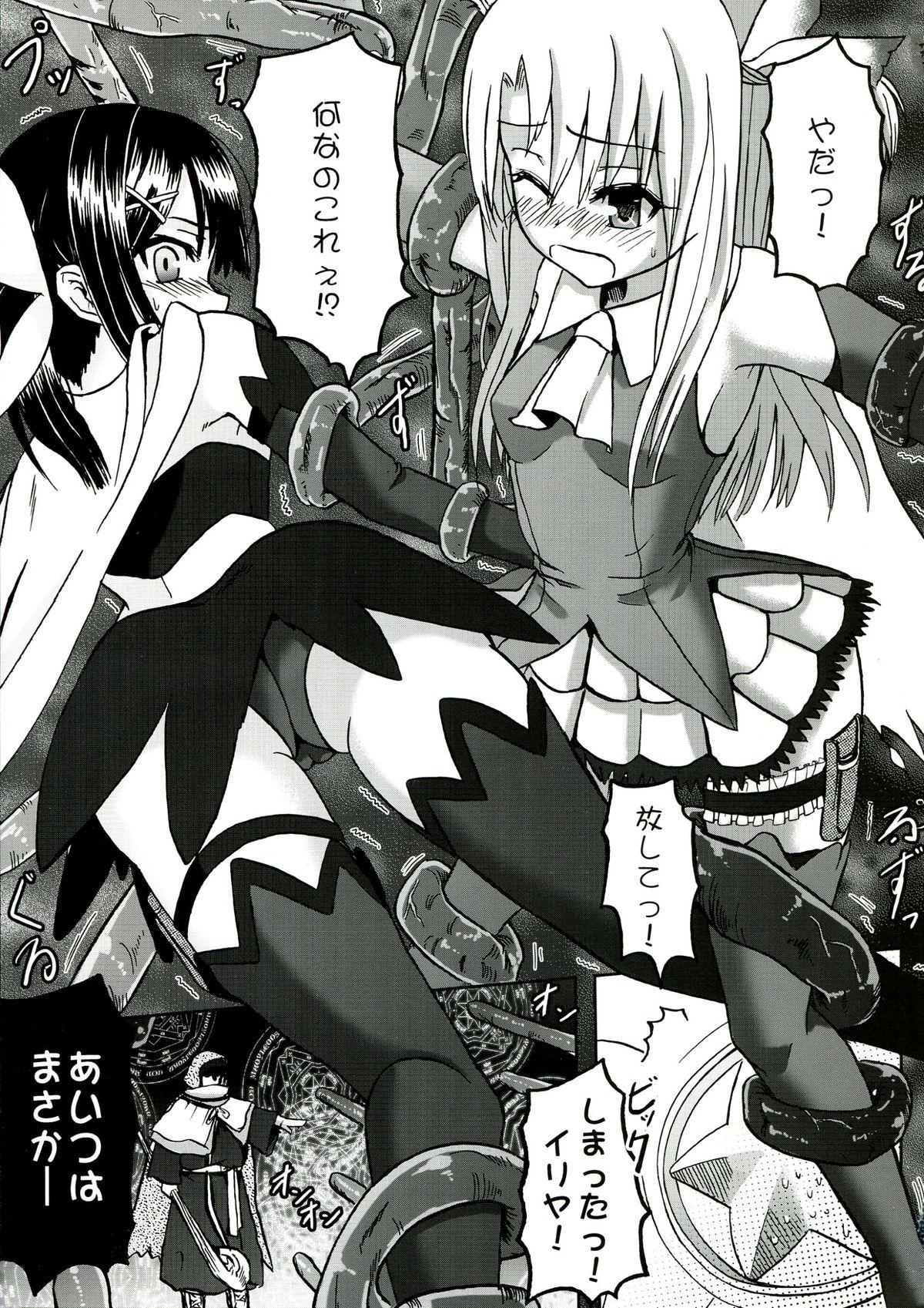 Butt ☆ Konna Mahou Tsukai nante Zettai okashii yo ☆ - Fate kaleid liner prisma illya Double Penetration - Page 5