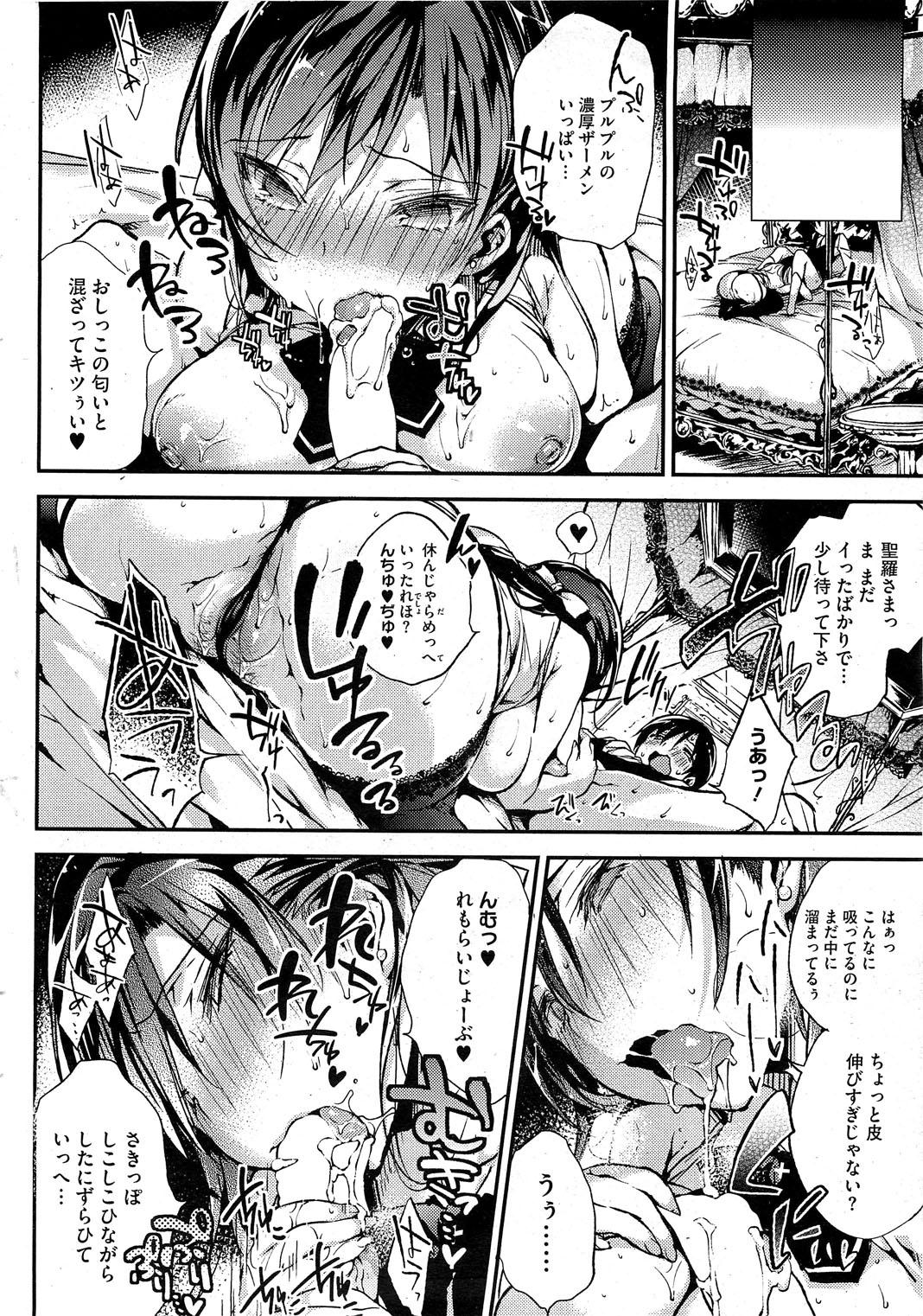 Rubbing Hentai Harassment Ch.1-2 Com - Page 10