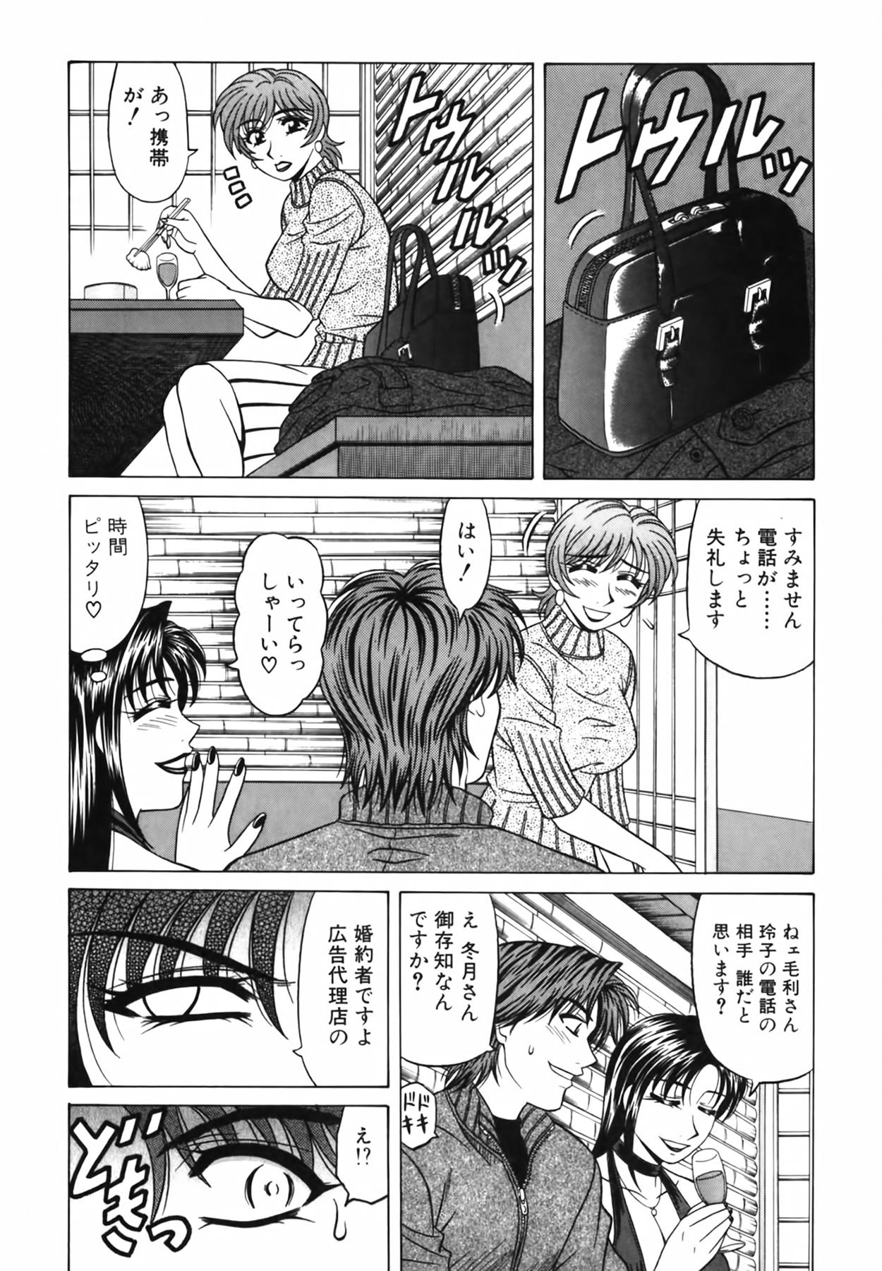 Caster Natsume Reiko no Yuuwaku Vol. 2 176