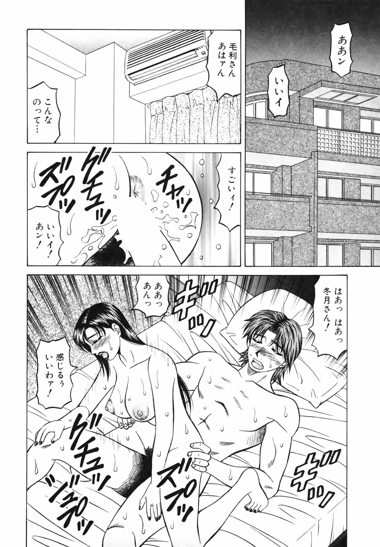 Caster Natsume Reiko no Yuuwaku Vol. 2 180