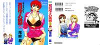 Caster Natsume Reiko no Yuuwaku Vol. 2 2