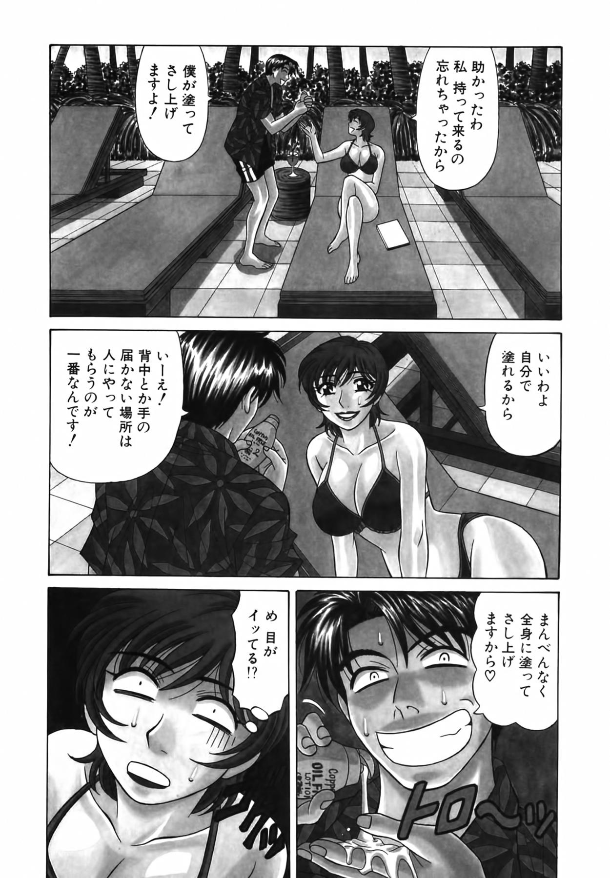 Caster Natsume Reiko no Yuuwaku Vol. 2 48