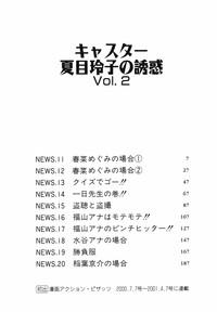 Caster Natsume Reiko no Yuuwaku Vol. 2 7