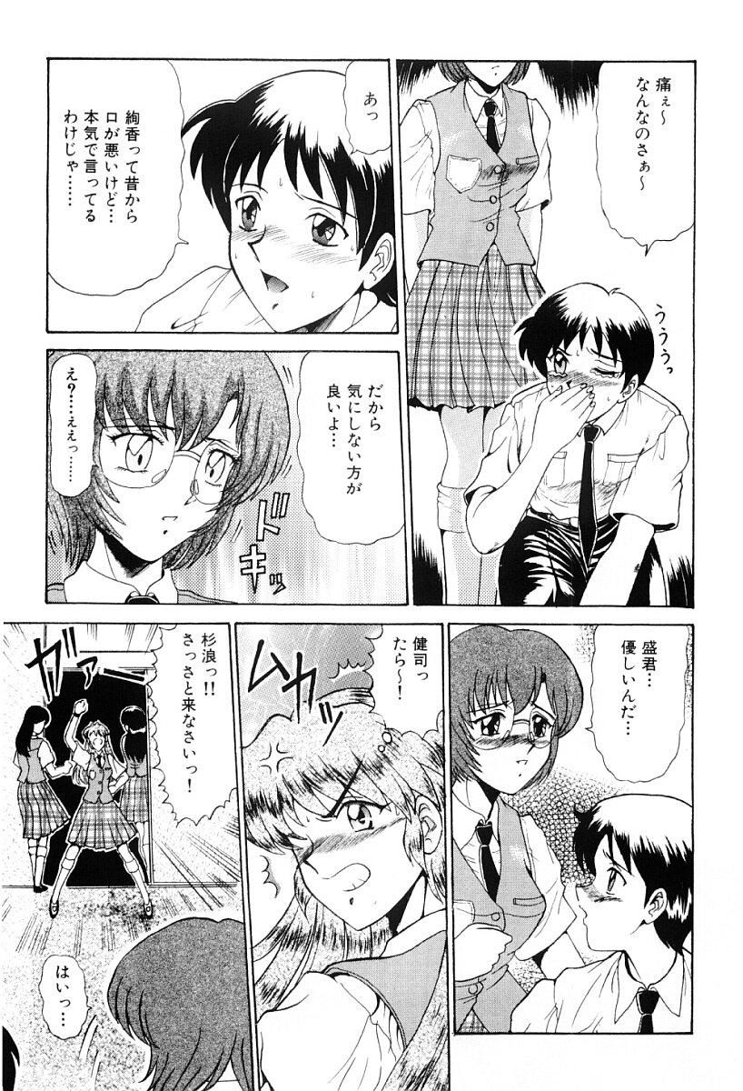 Sex Pussy Shin Tokyo Shiritsu Gakuen no Dentou - Neon genesis evangelion Passivo - Page 10