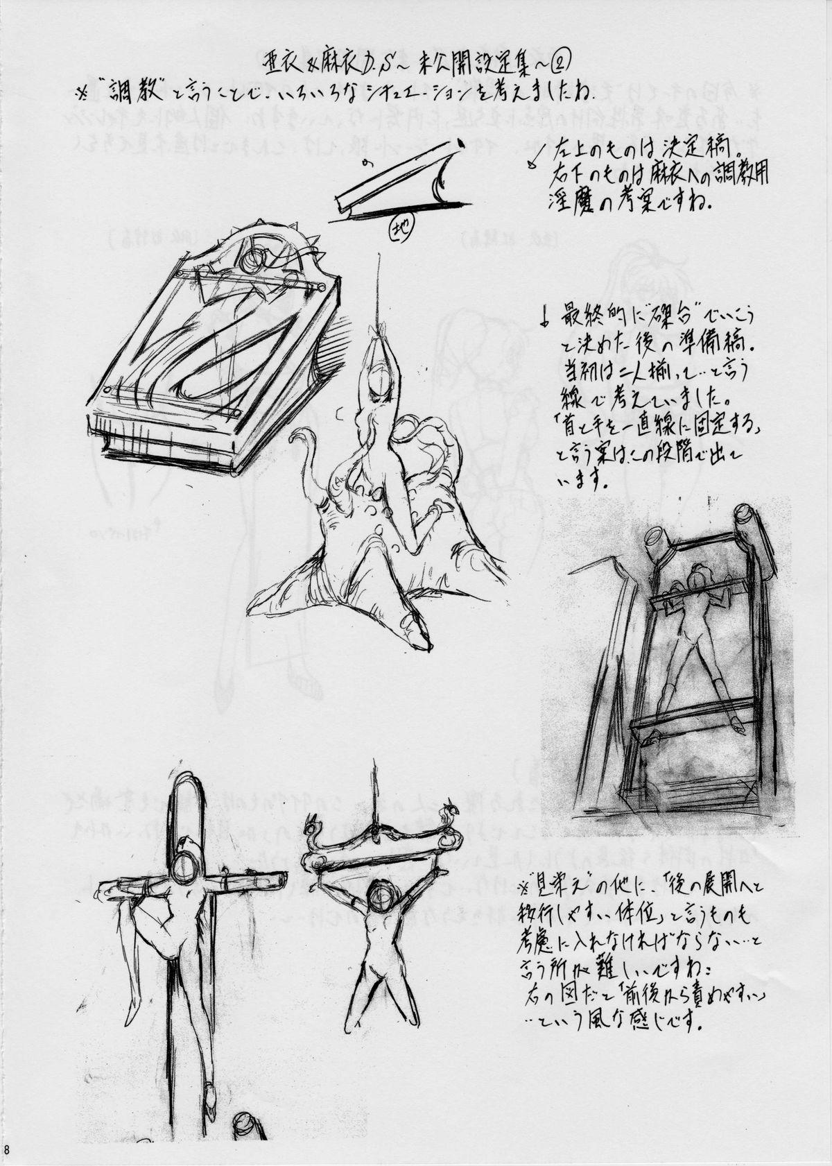 Cumming Ai & Mai Concept Works 3 - Twin angels Game - Page 7