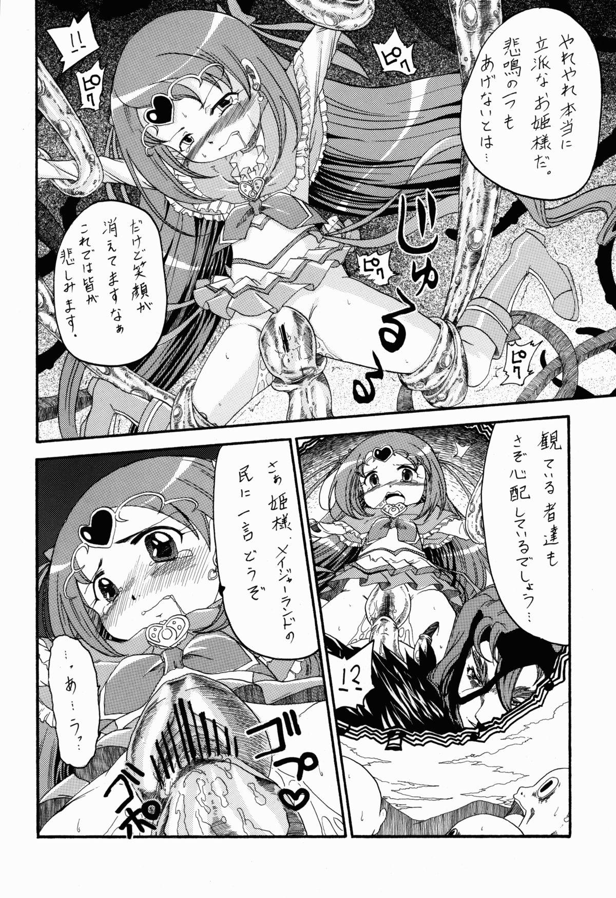 Ducha Waratte Muse - Suite precure Public Fuck - Page 12