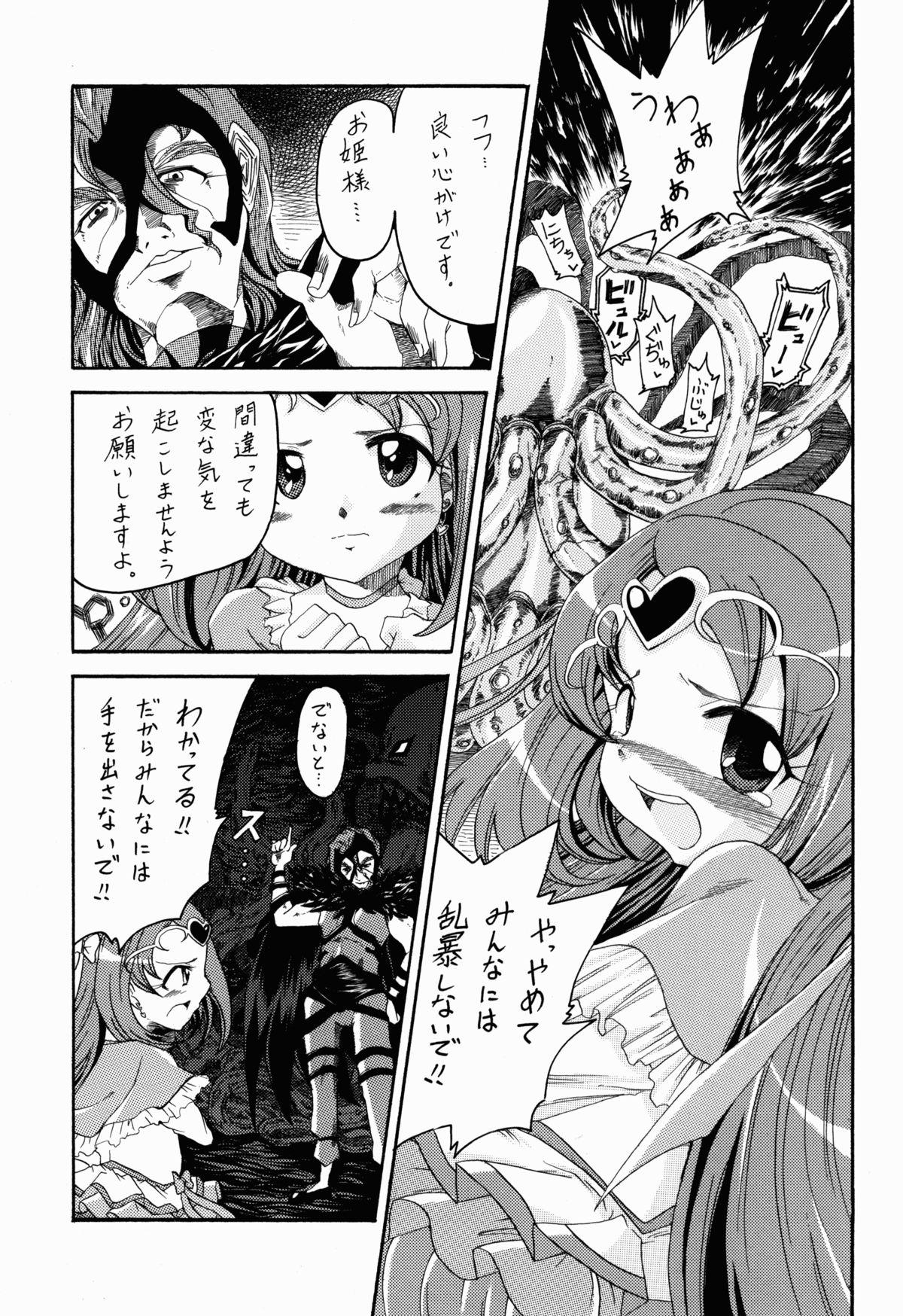 Stepfamily Waratte Muse - Suite precure Wild - Page 7