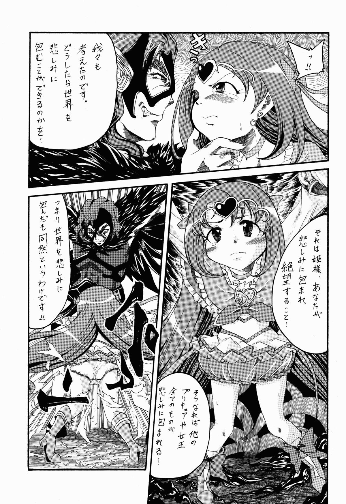 Leche Waratte Muse - Suite precure Free Fucking - Page 9