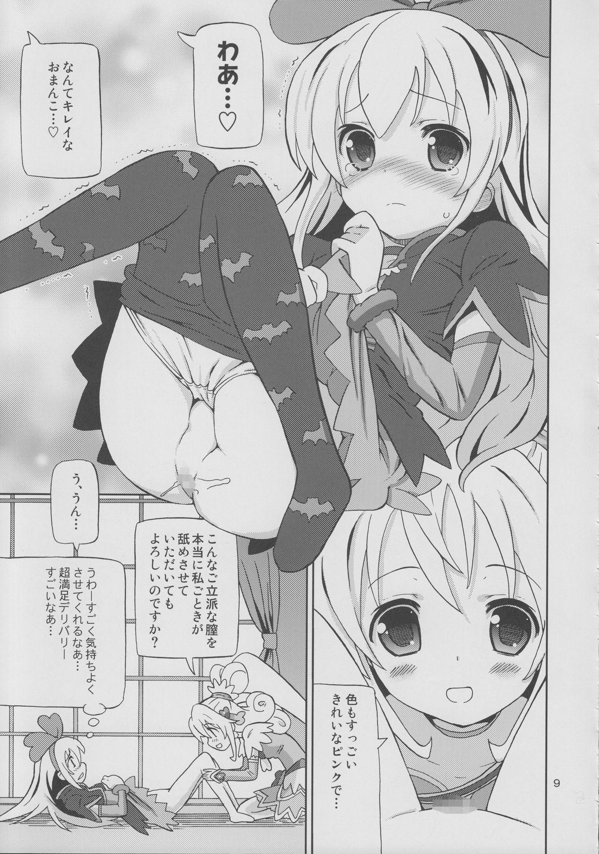Enema Pre Are 7 - Pretty cure Dokidoki precure Short - Page 8