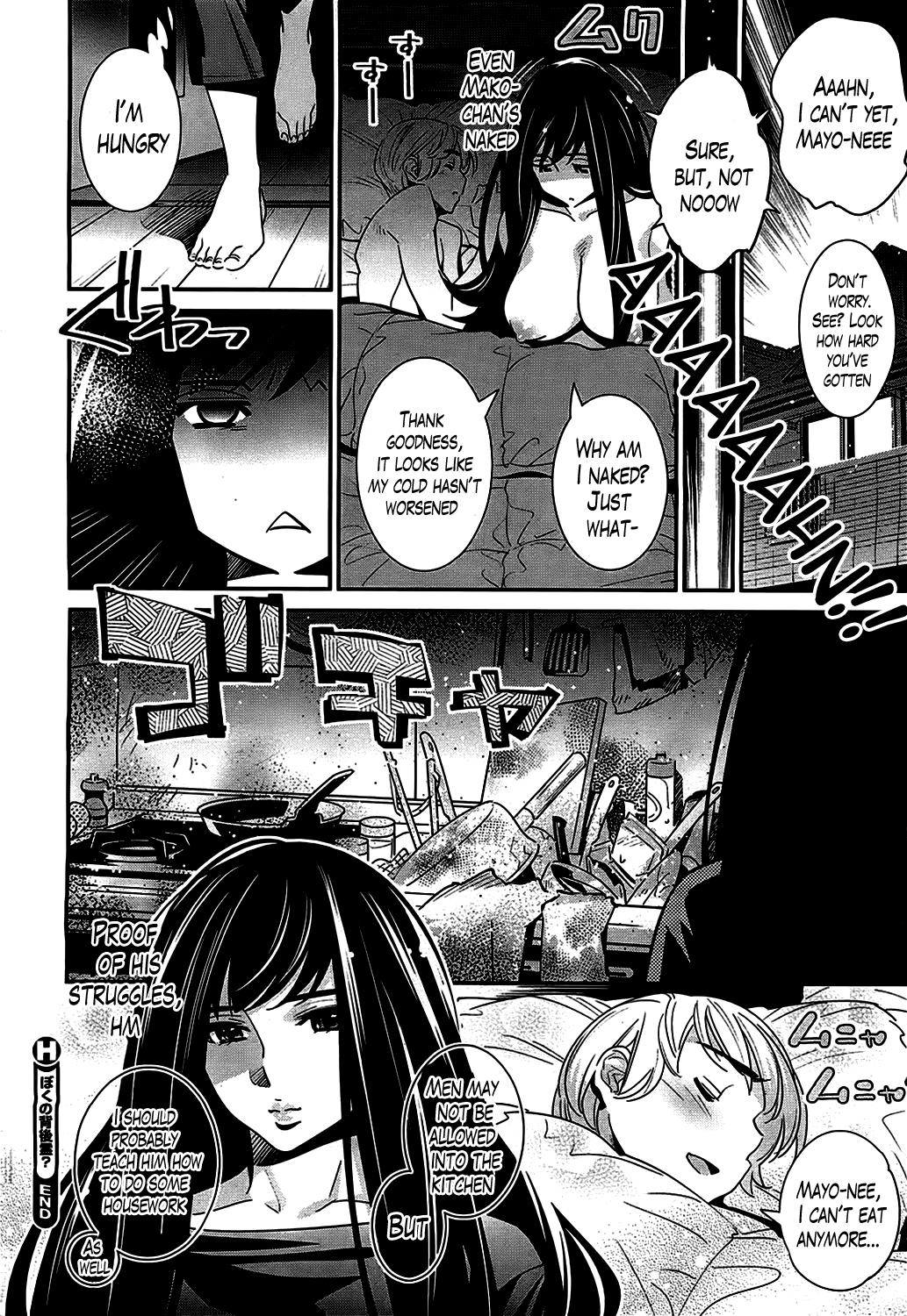 Boku no Haigorei? | The Ghost Behind My Back? Ch. 1-7 58