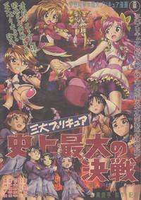 MangaFox Sandai Precure Shijou Saidai No Kessen Pretty Cure Oralsex 1