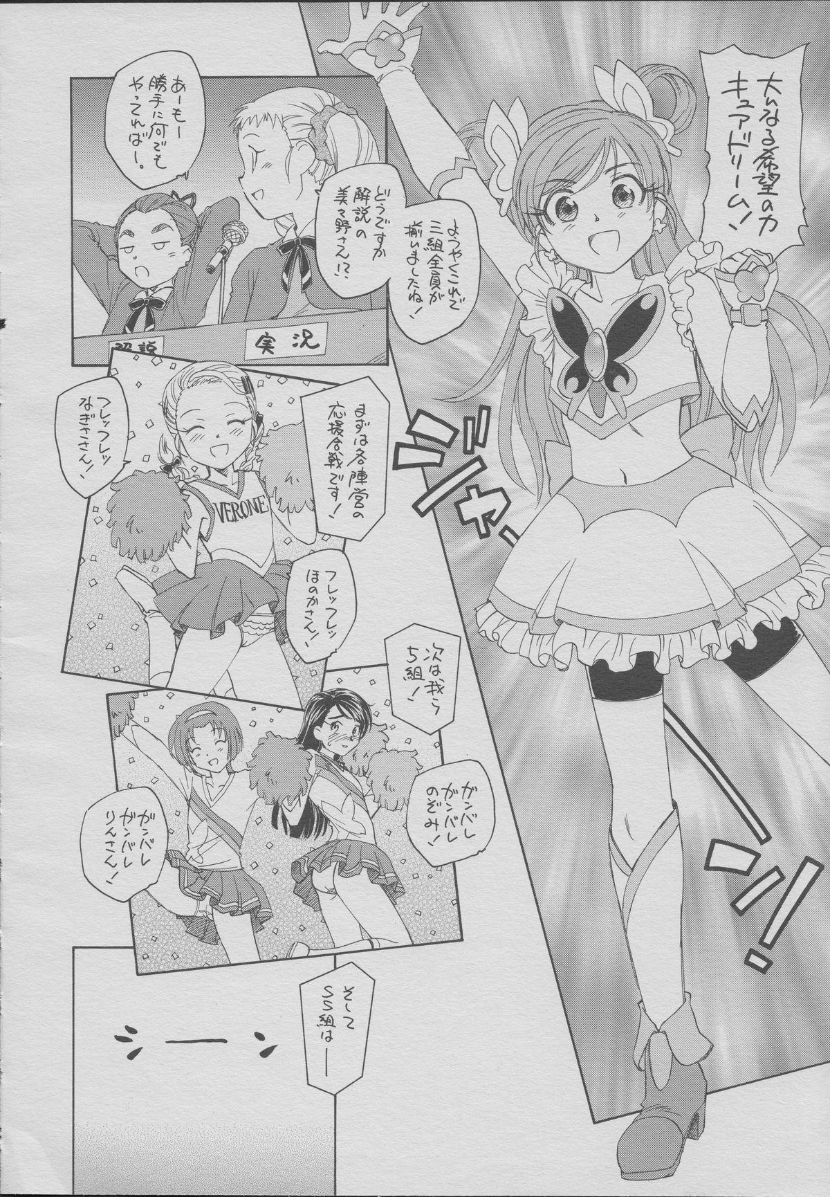 Upskirt Sandai Precure Shijou Saidai no Kessen - Pretty cure Futanari - Page 5