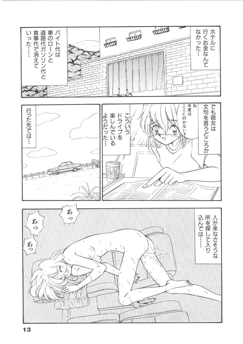 Masturbacion Onee-san no Kagai Jugyou Sentando - Page 13