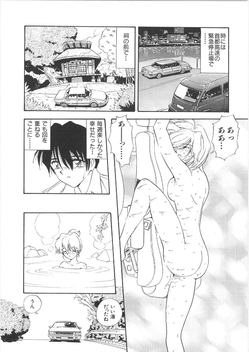 Masseuse Onee-san no Kagai Jugyou Cogiendo - Page 14