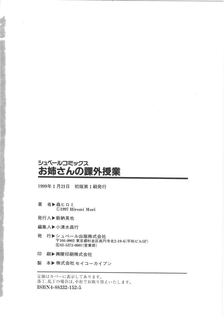 Gag Onee-san no Kagai Jugyou Spoon - Page 174
