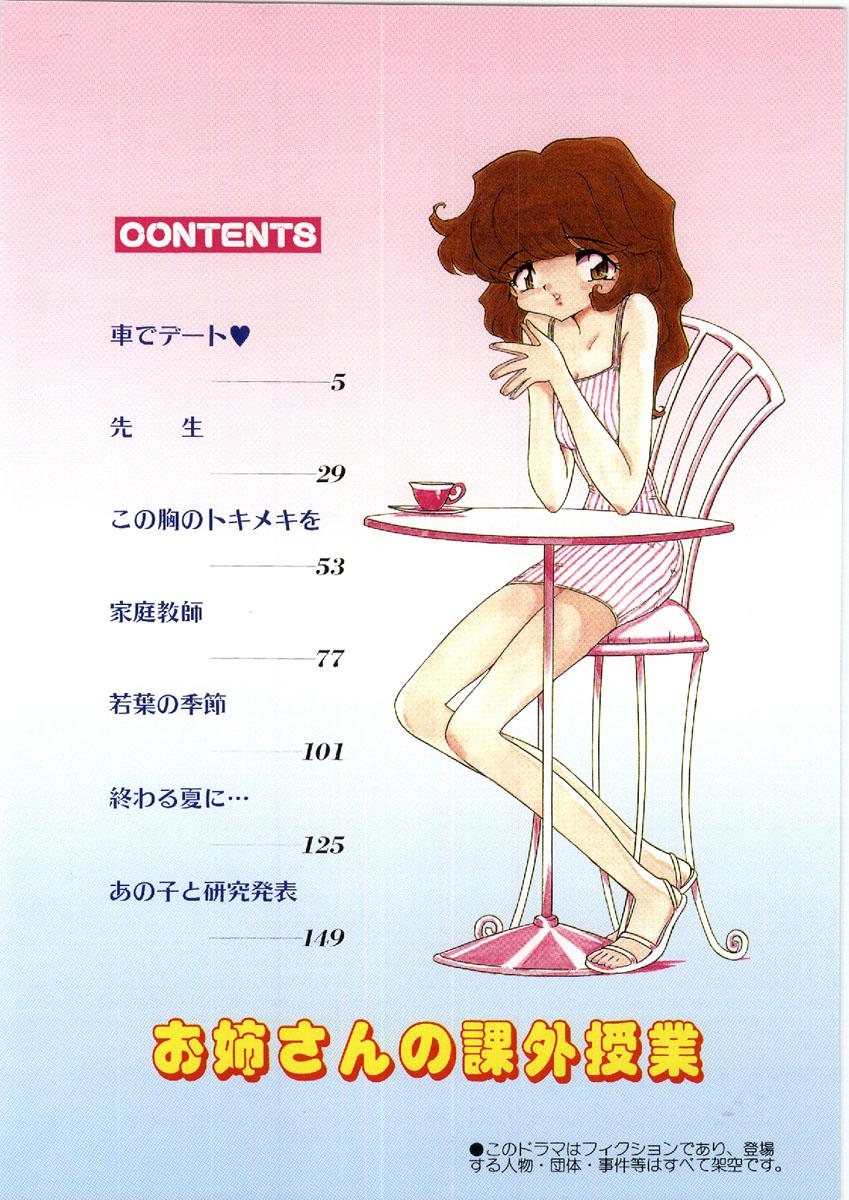 Masturbacion Onee-san no Kagai Jugyou Sentando - Page 4