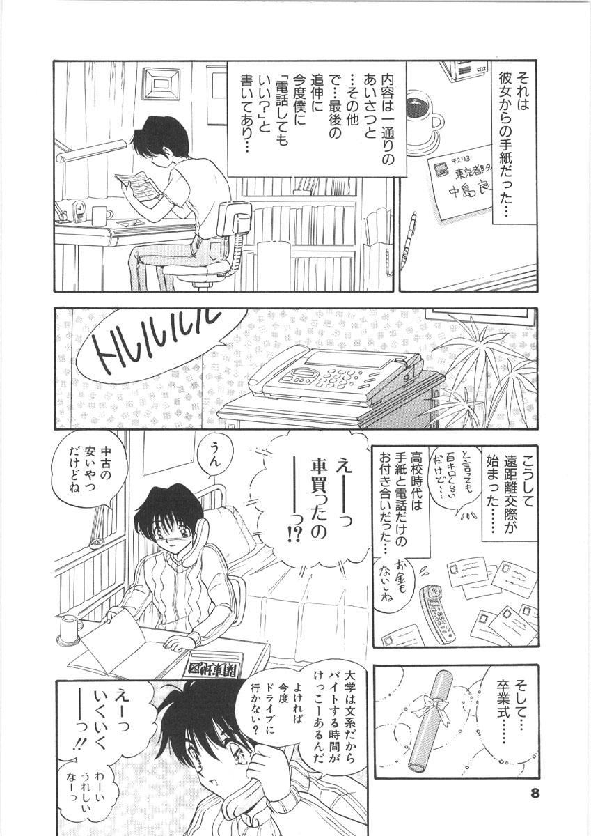 Flaquita Onee-san no Kagai Jugyou Dick - Page 8