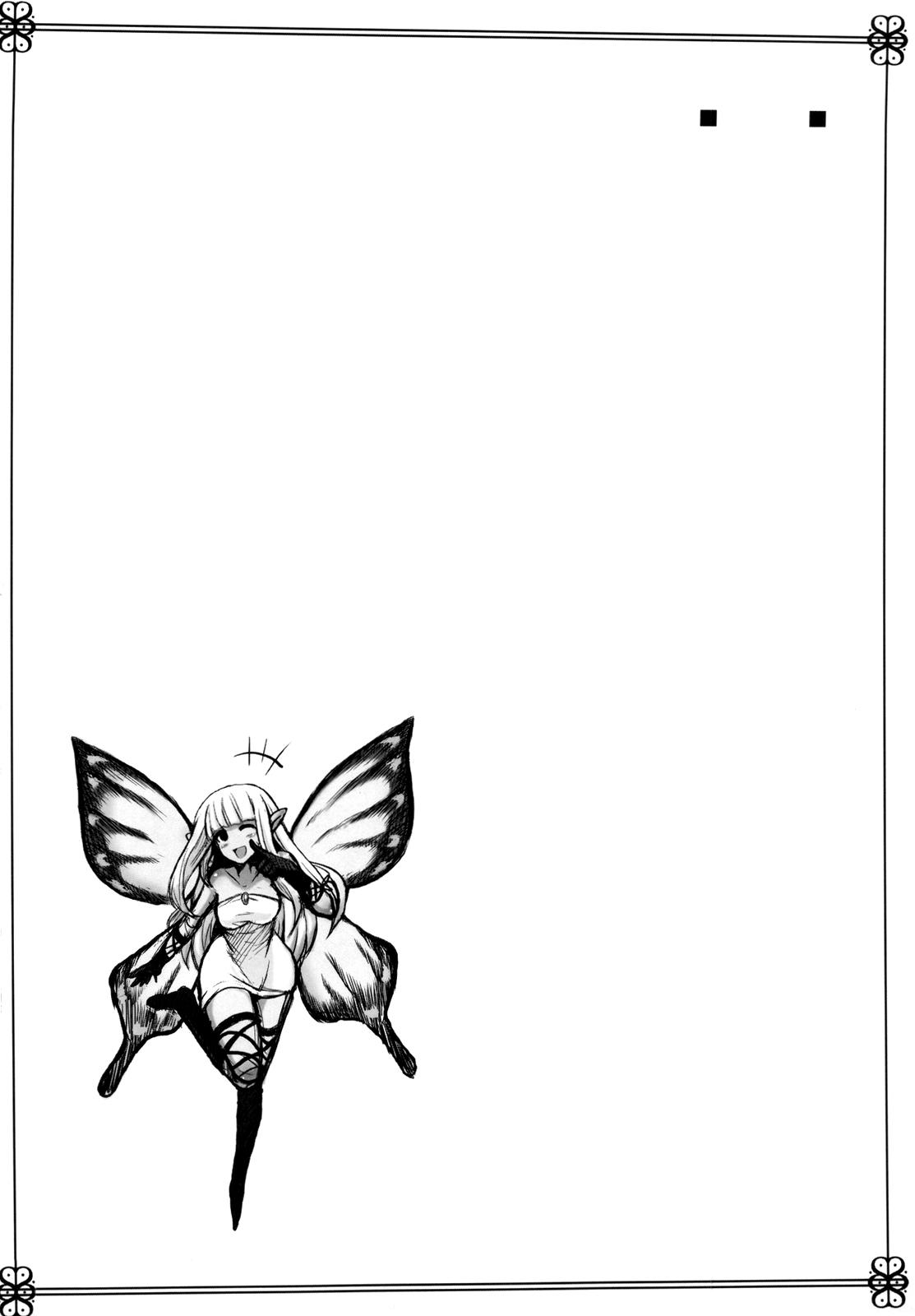 Rough Fuck You are my Hope - Bravely default Asslick - Page 3