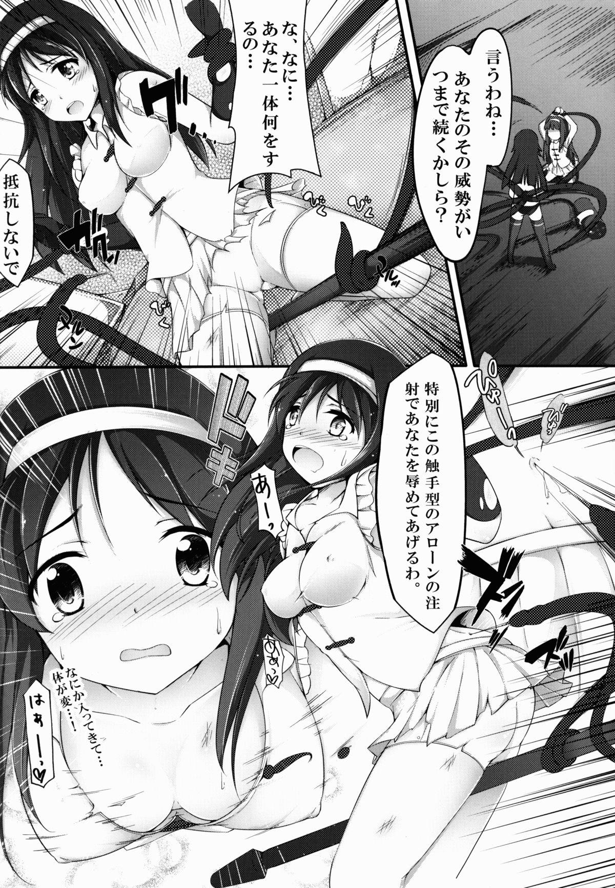 High Definition Tentacle Operation - Vividred operation Amature - Page 6