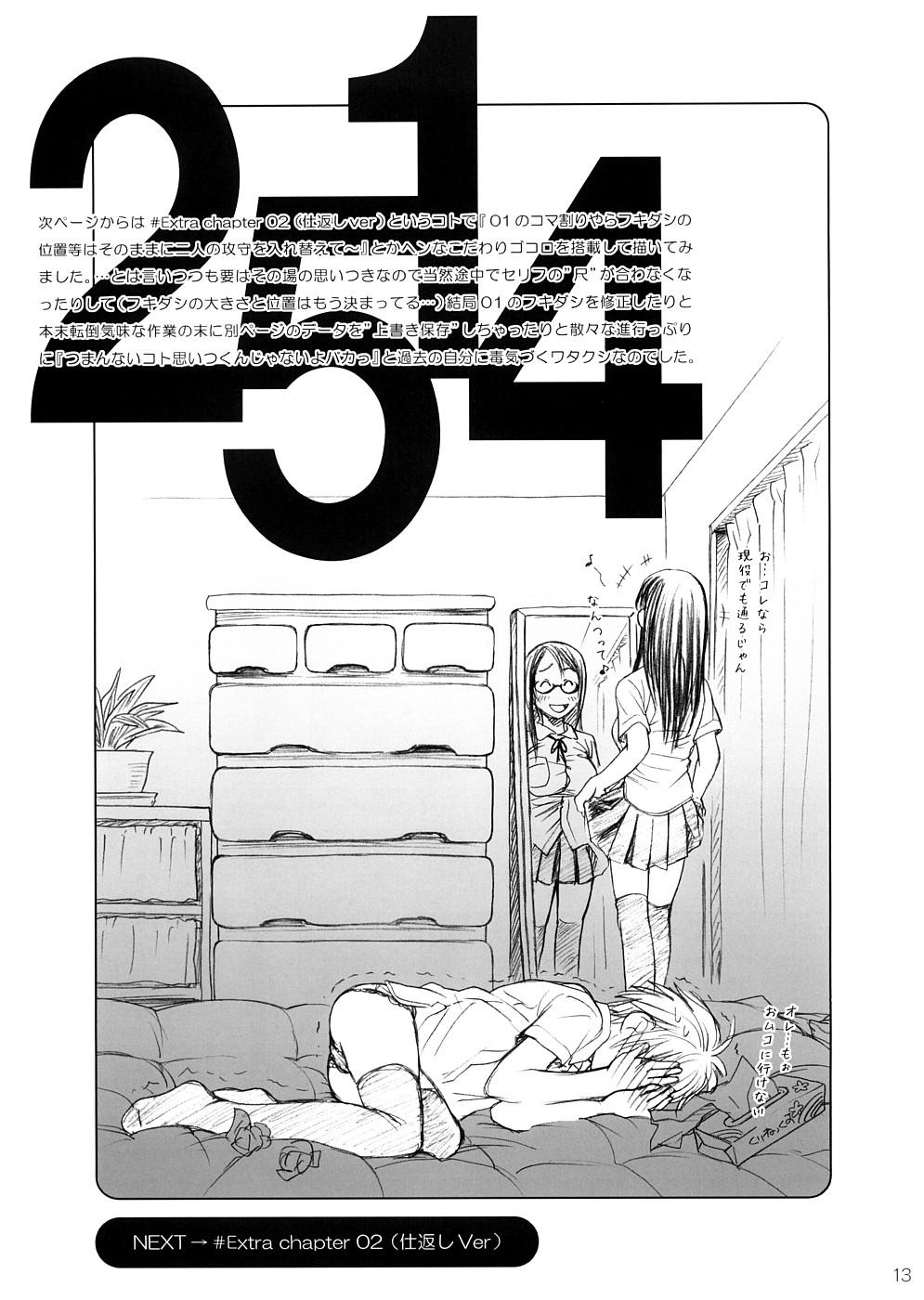 (COMIC1☆2) [Otaku Beam (Ootsuka Mahiro)] 2514 [24→←14] #Extra chapter 11