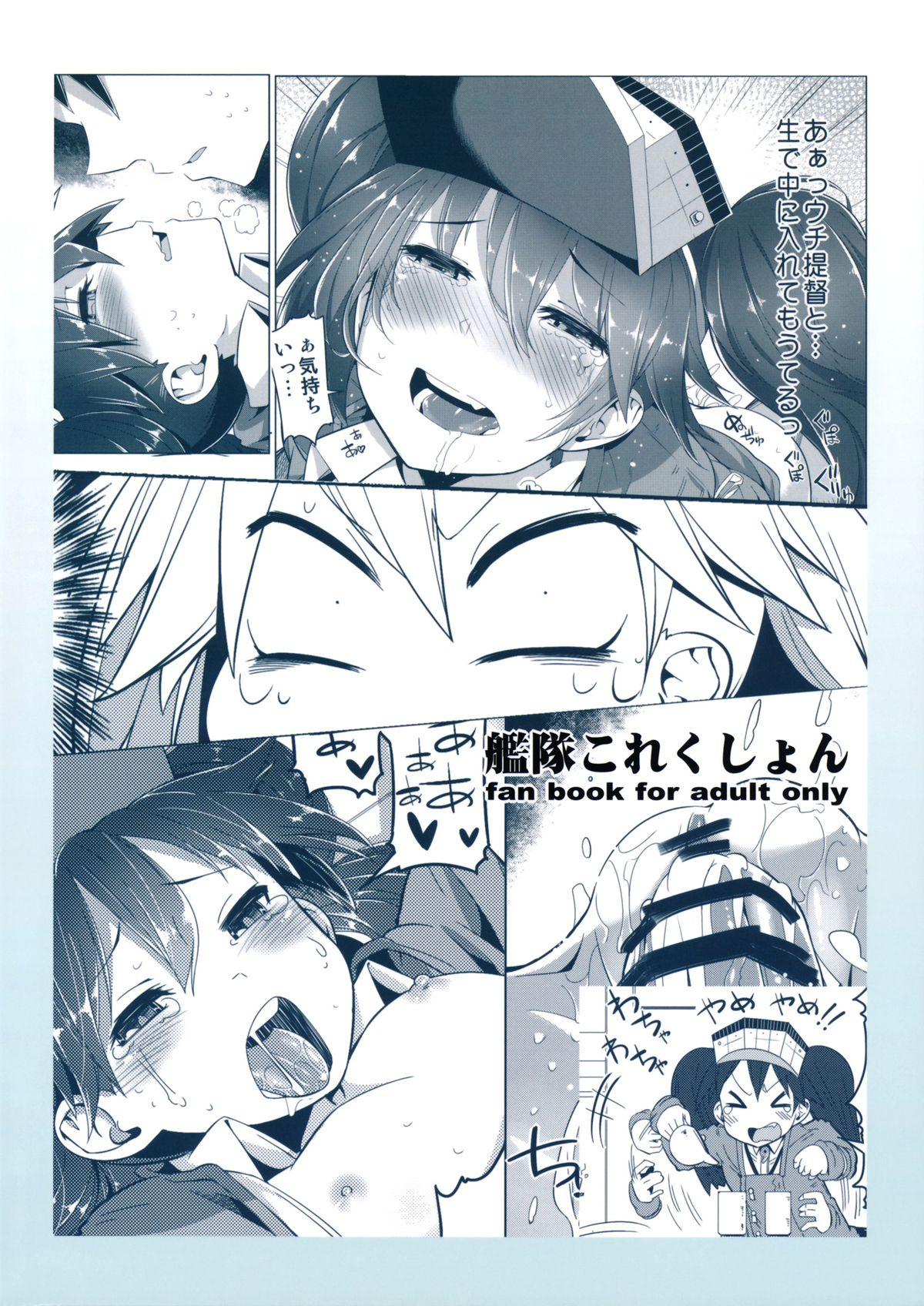 Petite Teen Koi suru Otome no Miryoku wa Mune dake janai! | The Allure of a Maiden in Love isn't Only in Her Chest! - Kantai collection Glory Hole - Page 22