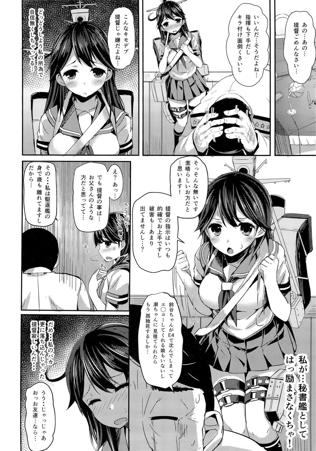 Crazy Watashi no Teitoku - Kantai collection 18yearsold - Page 3