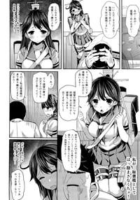 Watashi no Teitoku 3