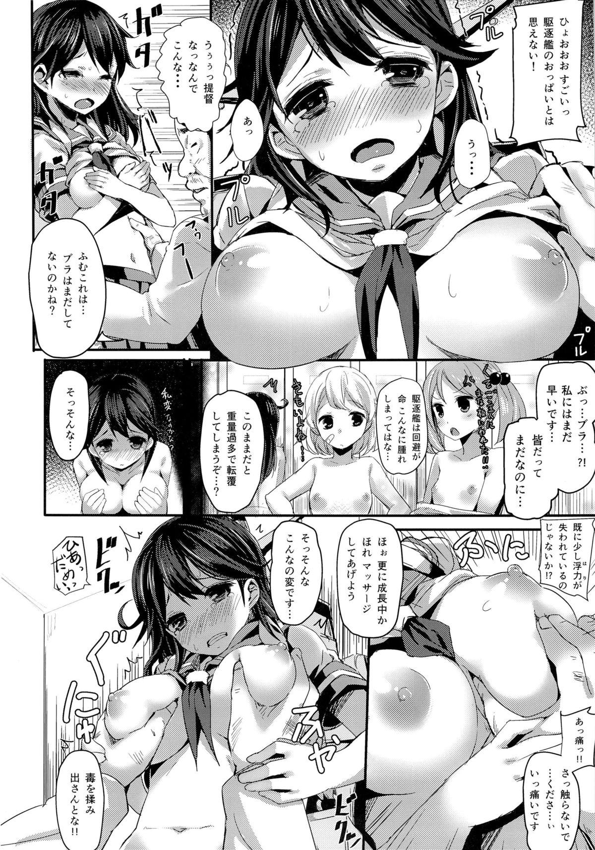 Orgasm Watashi no Teitoku - Kantai collection Analfuck - Page 5