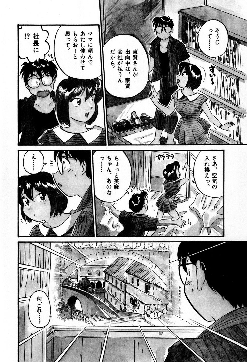 Roughsex Sakamachi Mutan Facials - Page 9