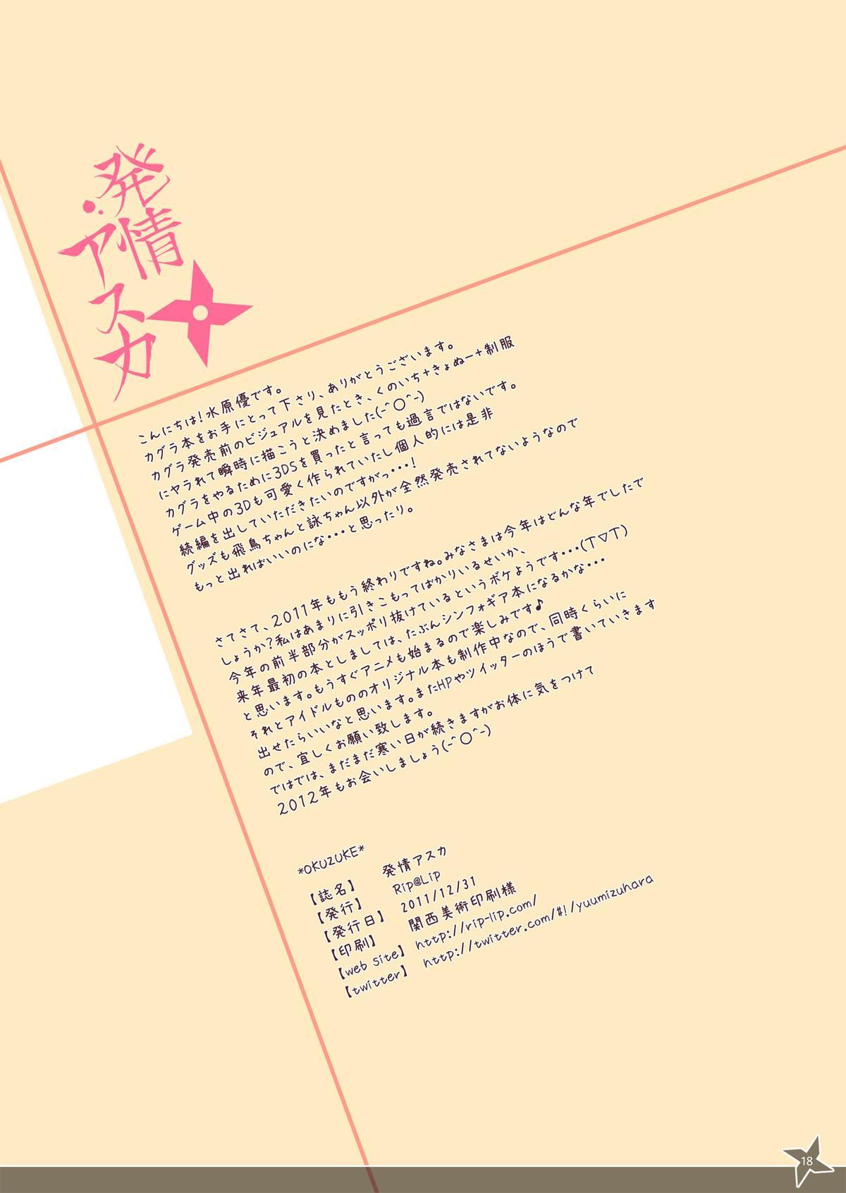 Com Hatsujou Asuka - Senran kagura Alt - Page 35