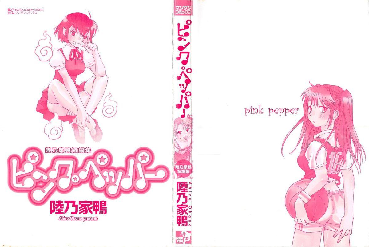 Pink Pepper 2