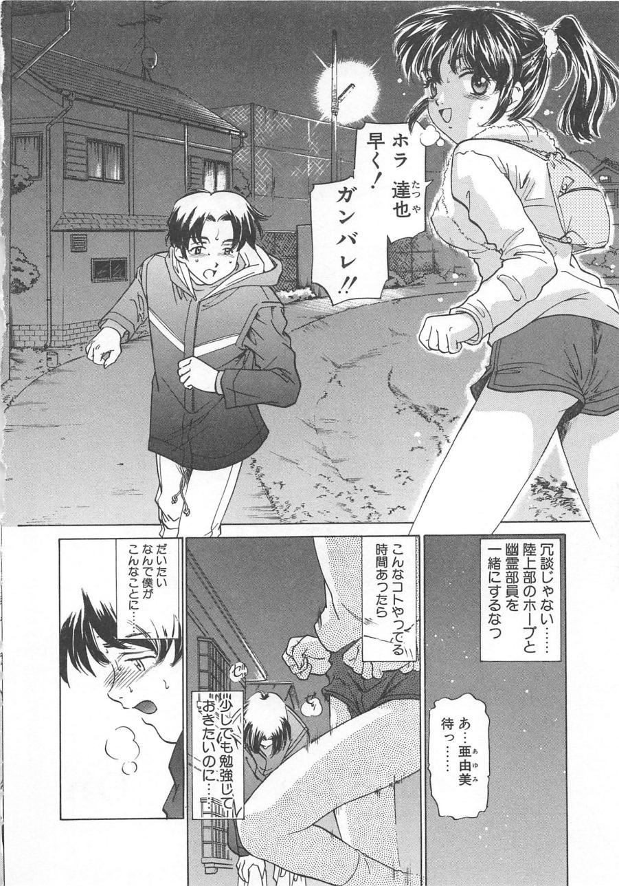 Manga mitai ni Koi shitai 118