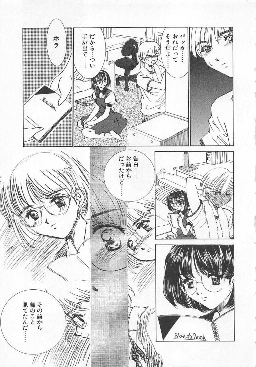 Voyeursex Manga mitai ni Koi shitai Teensex - Page 12