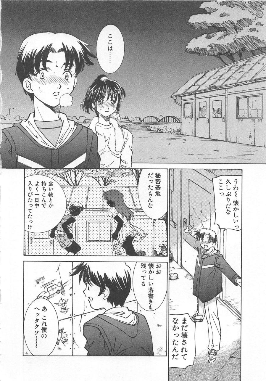 Manga mitai ni Koi shitai 122