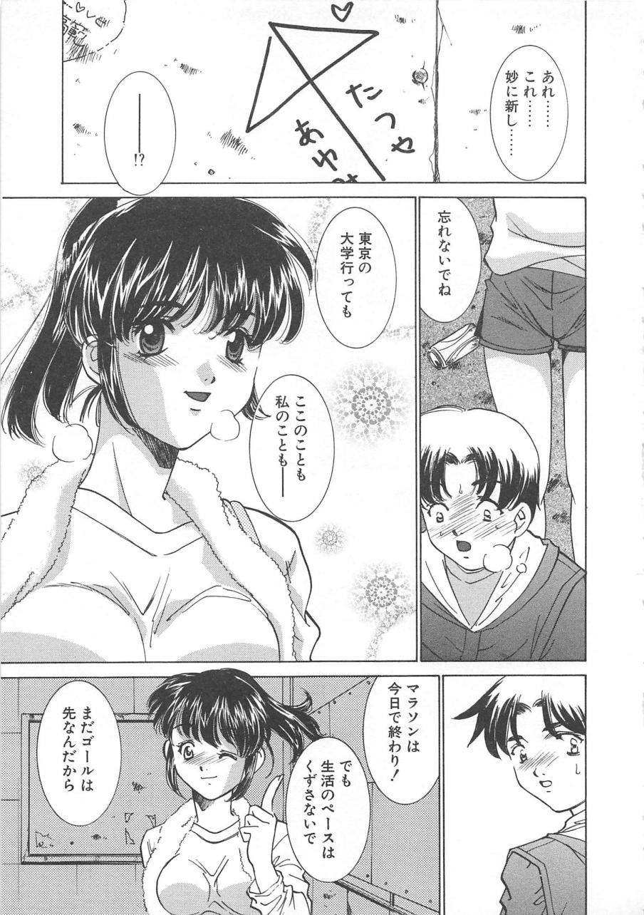 Manga mitai ni Koi shitai 123
