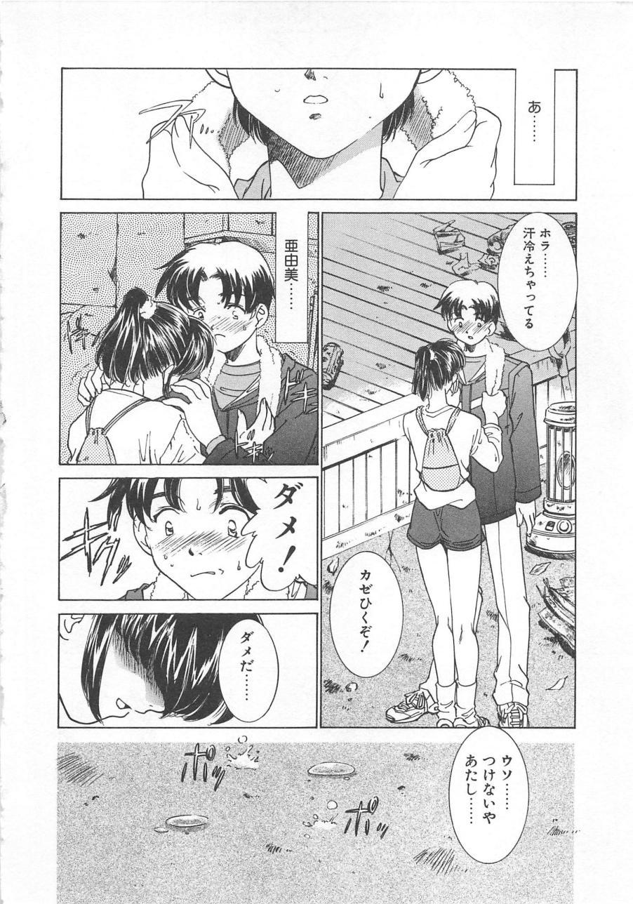 Manga mitai ni Koi shitai 124