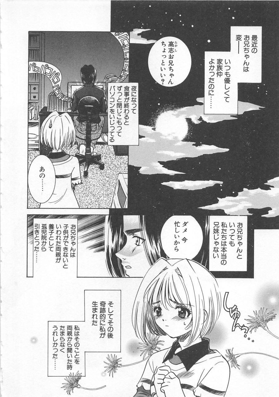Manga mitai ni Koi shitai 138