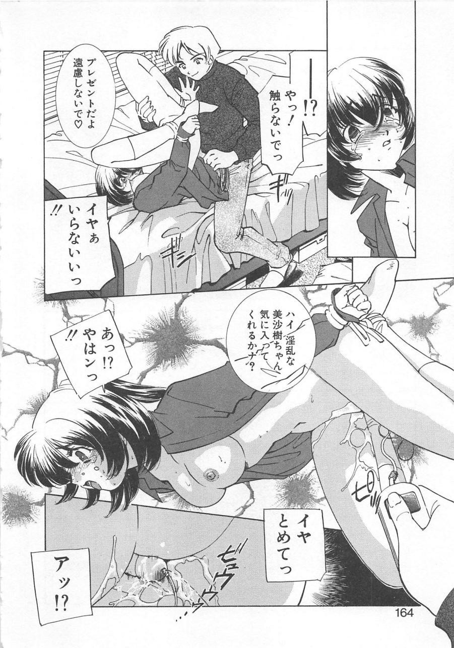 Manga mitai ni Koi shitai 166