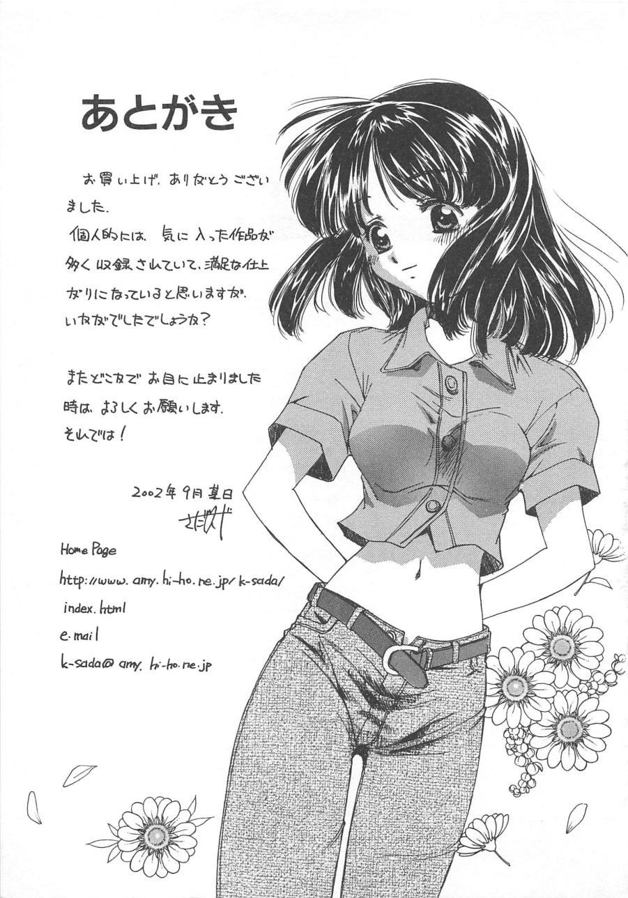 Manga mitai ni Koi shitai 177