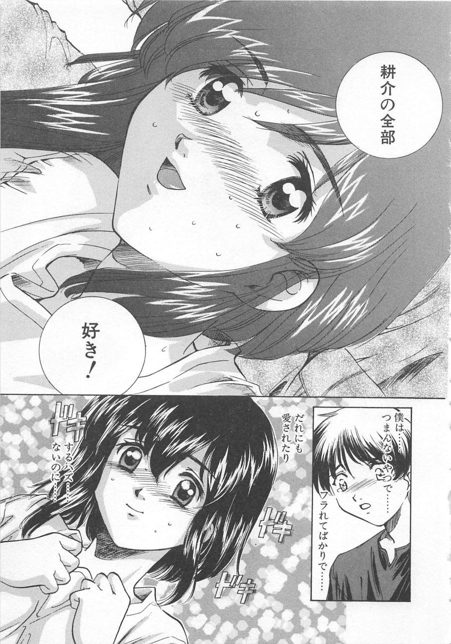 Manga mitai ni Koi shitai 51
