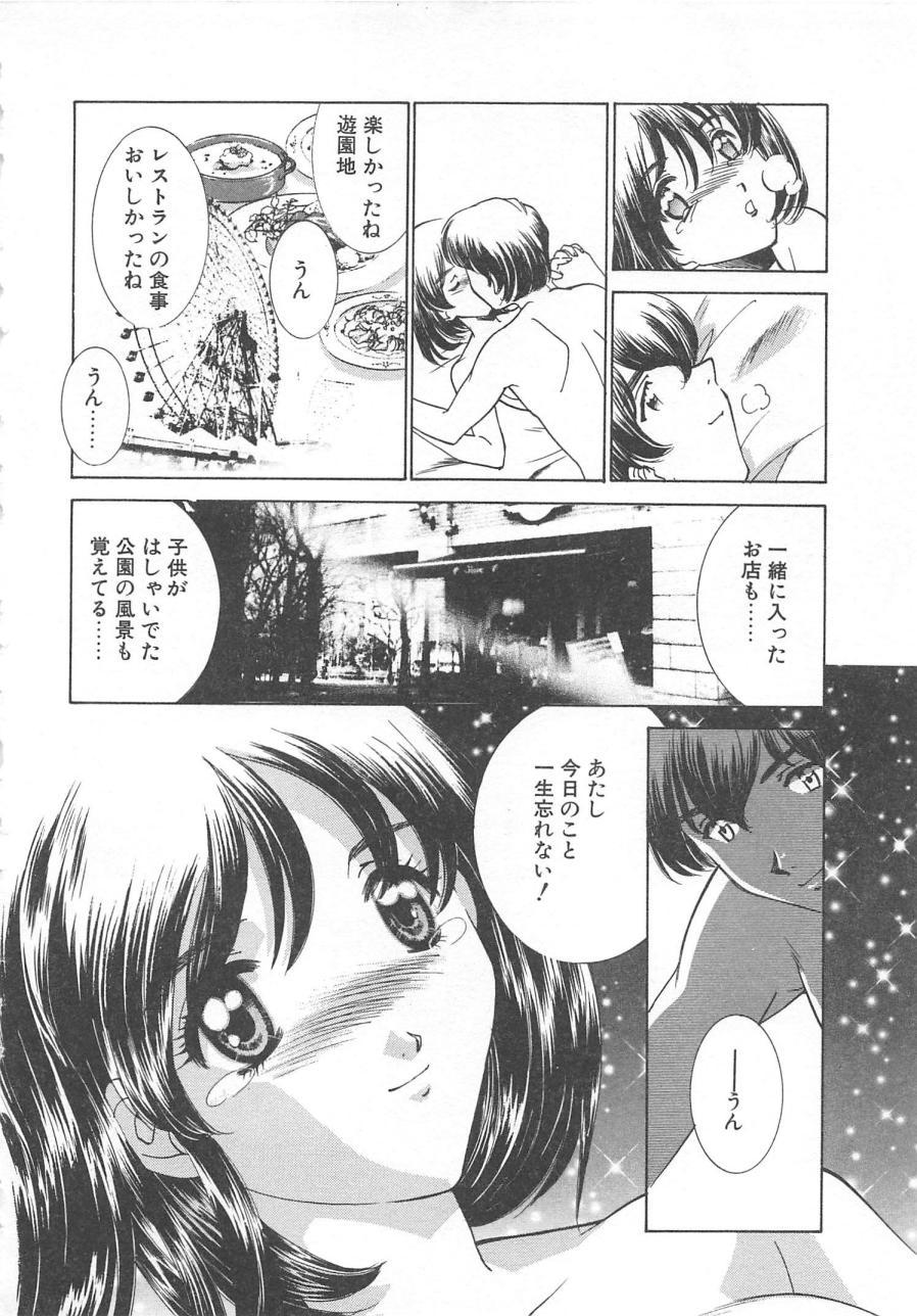 Manga mitai ni Koi shitai 64