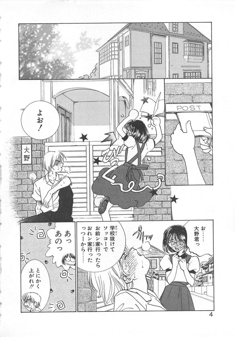 Big Manga mitai ni Koi shitai Fellatio - Page 7