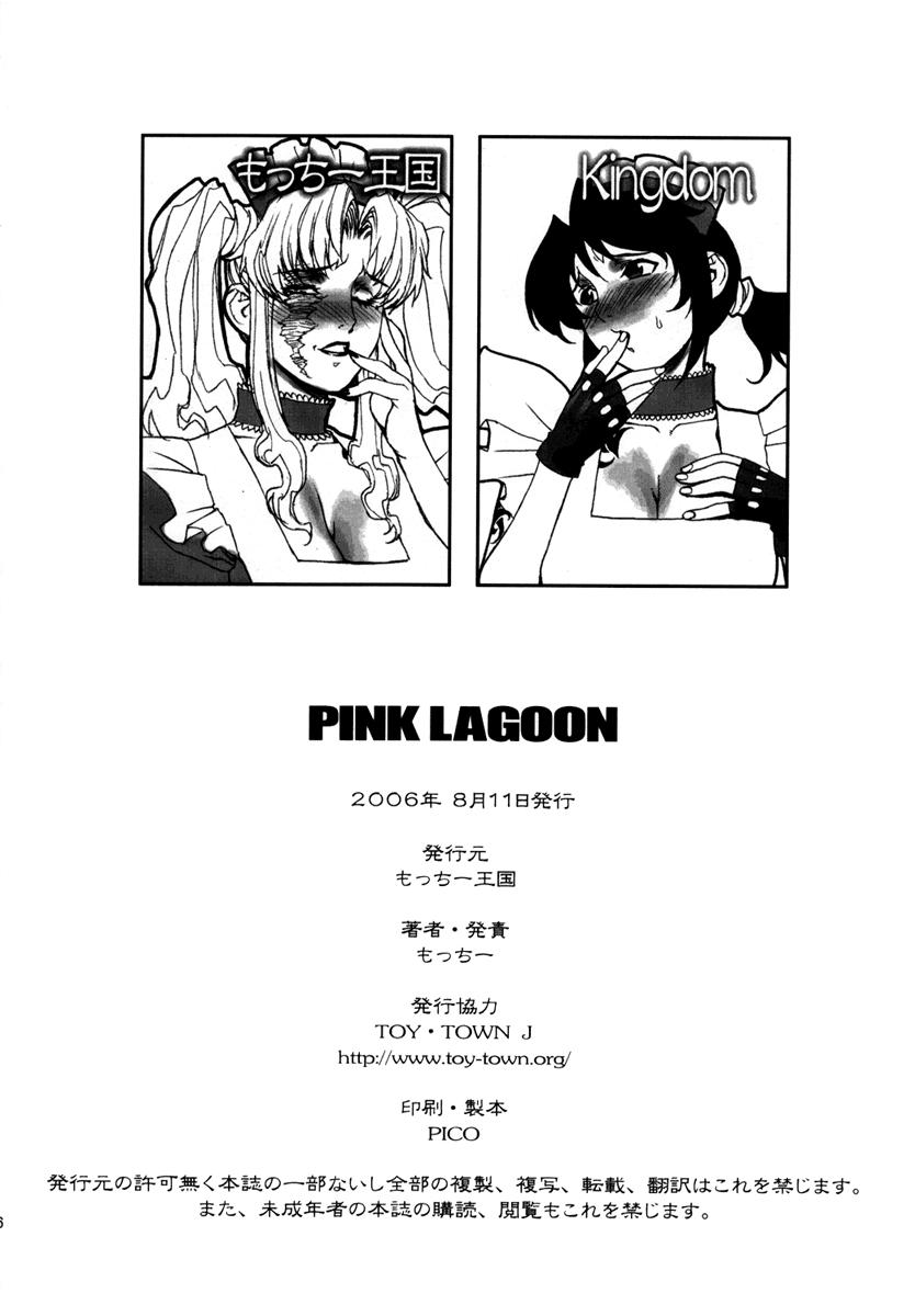 Hermana Pink Lagoon 001 - Black lagoon Fuck My Pussy Hard - Page 41