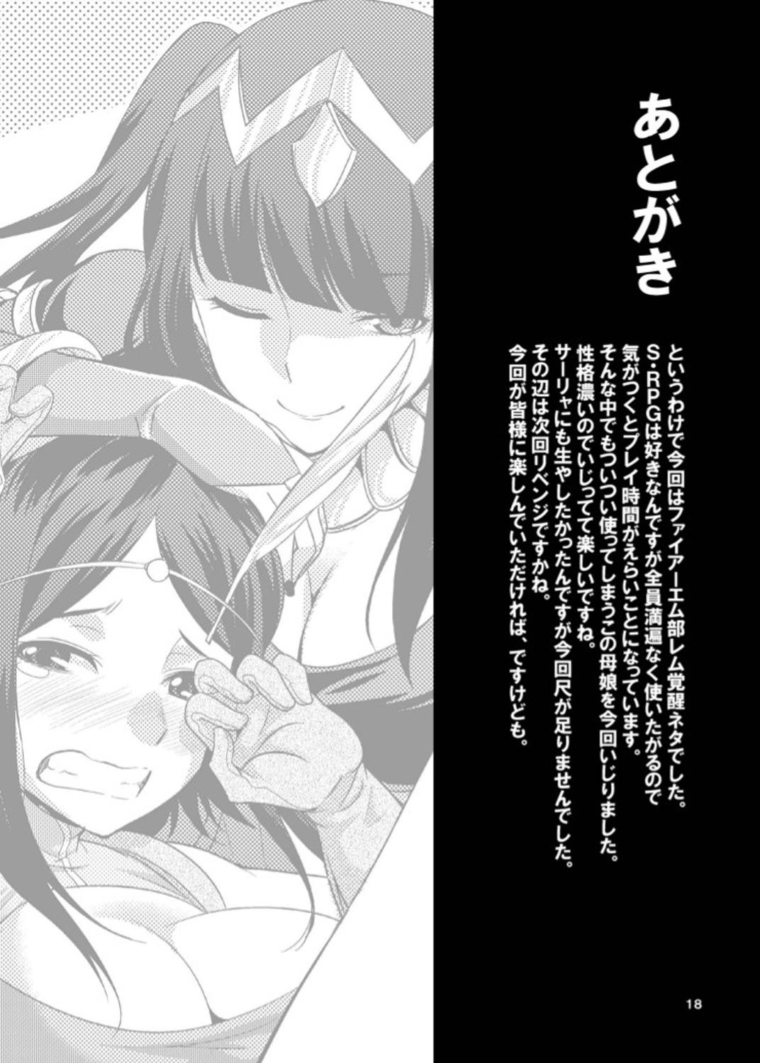 Gay Outinpublic Komaka Sugizu Tsutawaru de Arou Ero Doujin Senshuken - Fire emblem awakening Long - Page 18