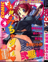 COMIC XO 2007-04 Vol. 11 0