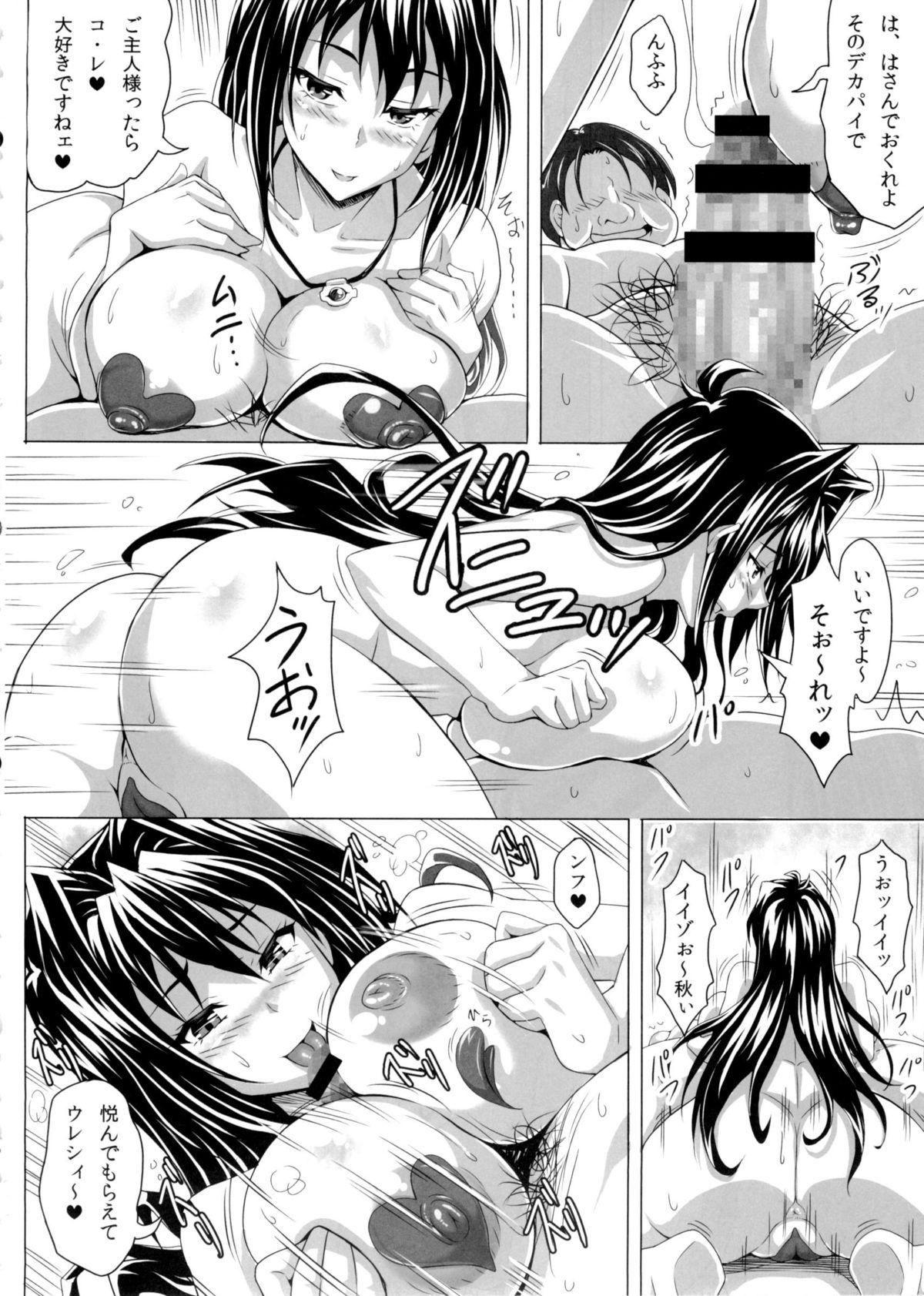 Hentai AHEN-KI! 3 - Maken-ki Married - Page 7