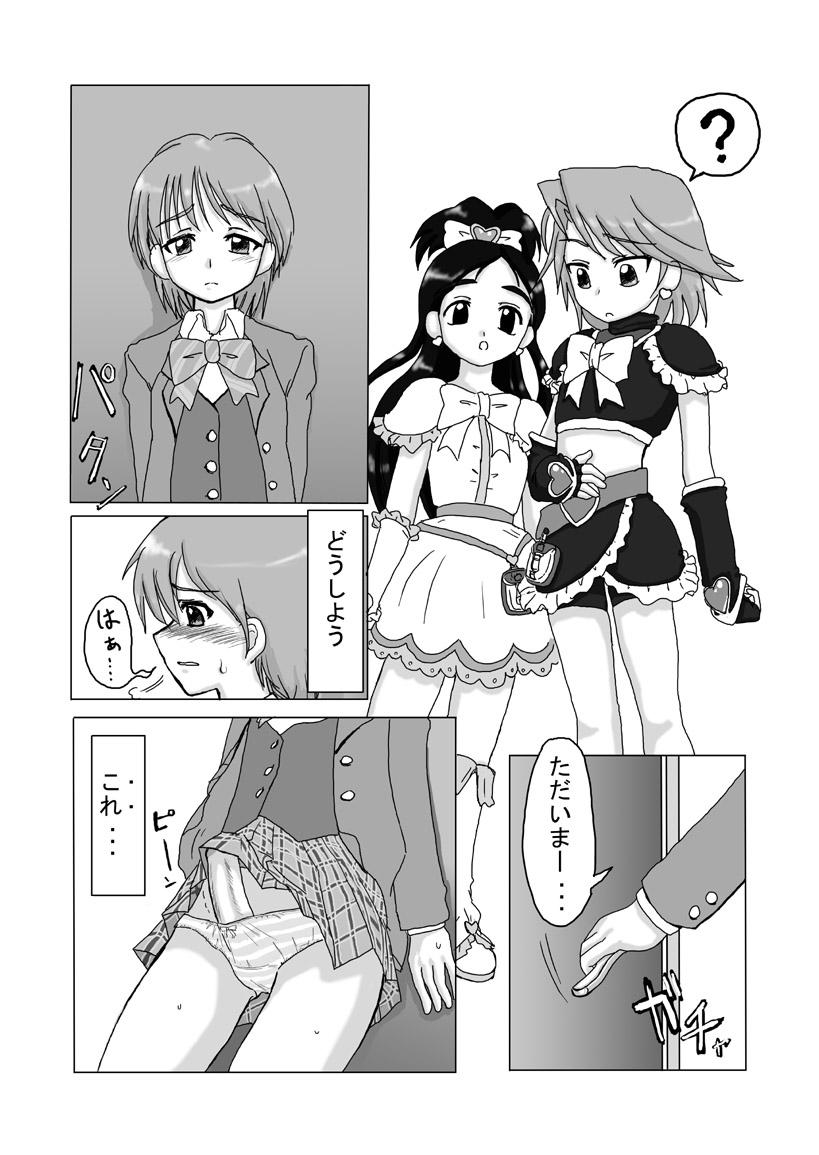 Babe なぎさ注意報 - Pretty cure Gay Twinks - Page 1