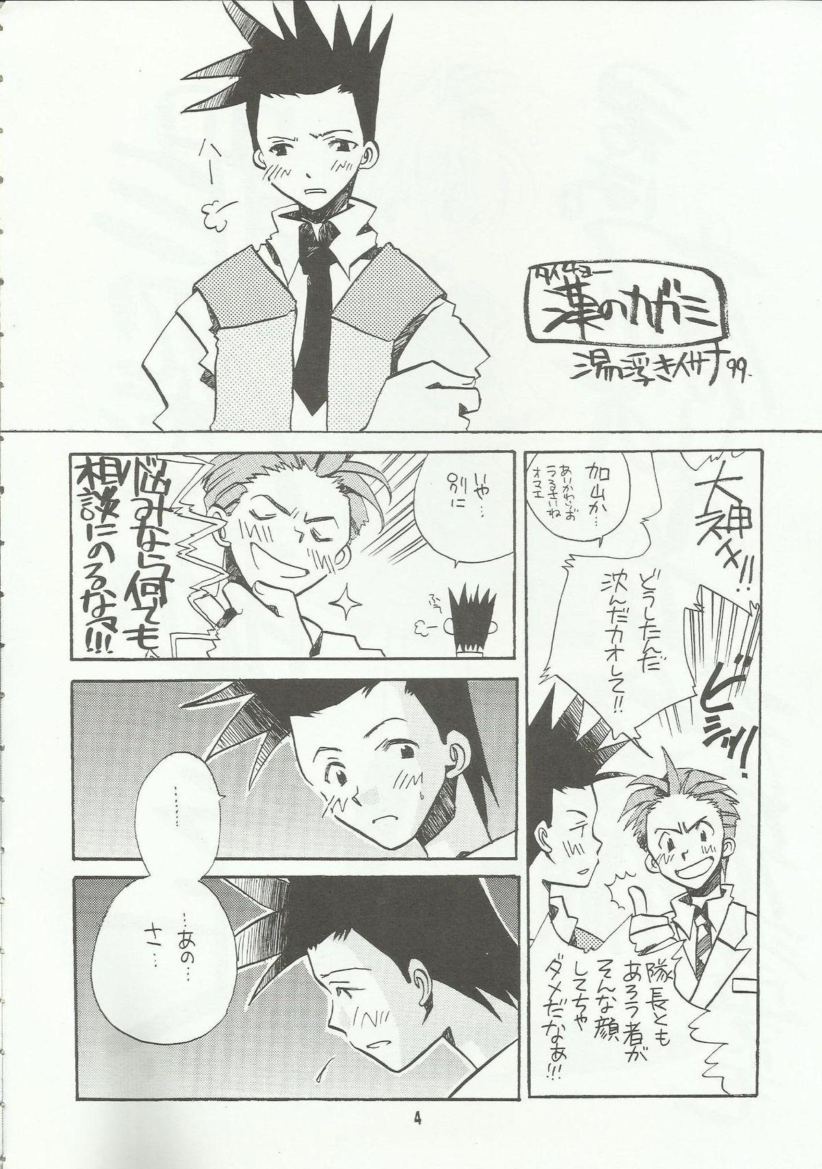 Gay Boys Tsumibukaku Ai Shite yo - Sakura taisen One - Page 4
