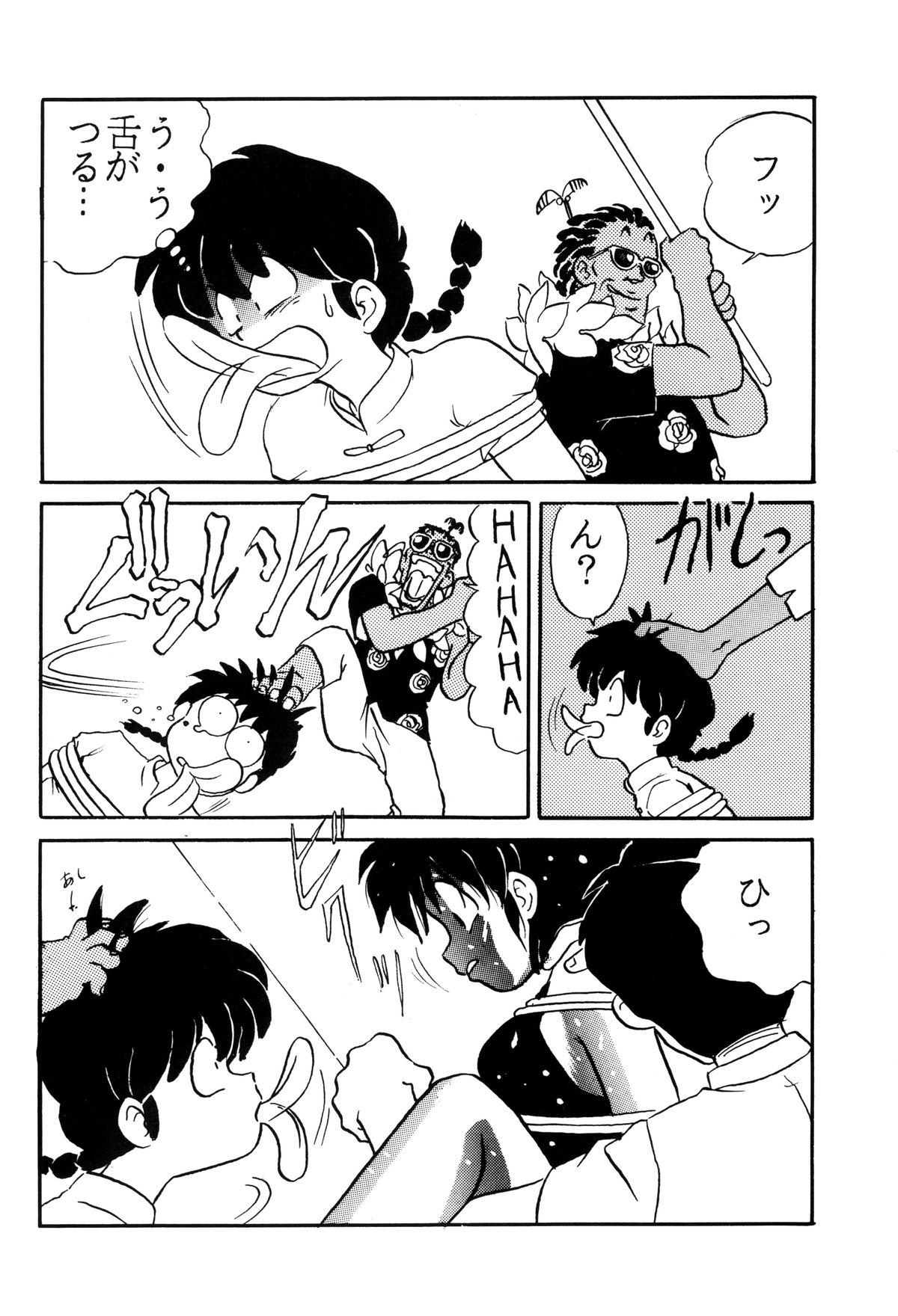 Amature Sex Top Secret! Vol.03 - Ranma 12 Huge Dick - Page 10